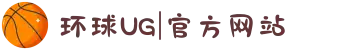 环球UG|官方网站